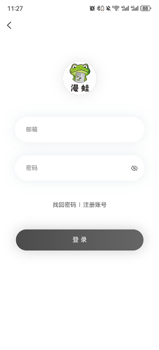 漫蛙2界面