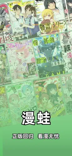 漫蛙2主界面