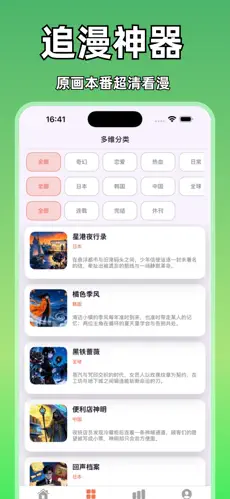 分类